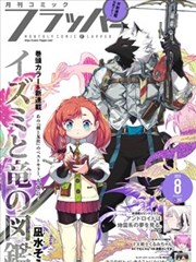 拾光绘卷 漫画封面